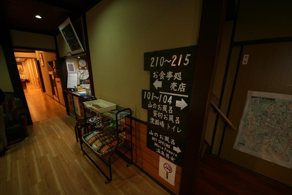 旅館 湯元のお宿　民宿　大原山荘 3*